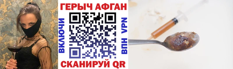Купить где  Торжок  Героин хмурый 