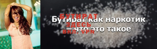 бутират Наволоки