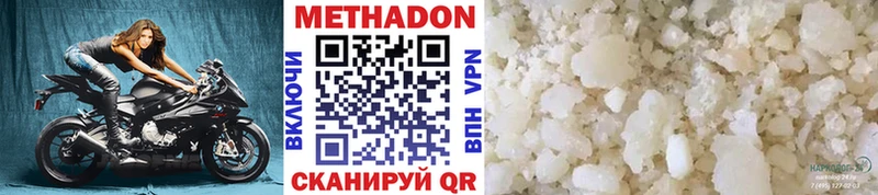 МЕТАДОН мёд  Купить  Торжок 