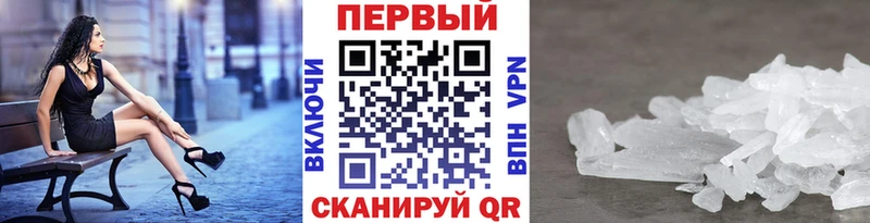 МЕТАМФЕТАМИН пудра  Купить  Торжок 