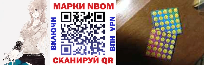 Купить закладки Торжок Наркотические марки 1,8мг